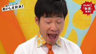 【ジャルジャル コント対決】ROUND2「秘密対決」 朝摘みオレンジVSヨーグリーナ  朝飲むならどっち？おいしさ対決