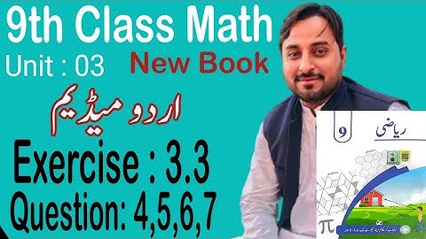 9th Class Math New Book Exercise 3.3 Question No.4,5,6,7 Ex 3.3 Q No.4,5,6,7 Class 9 Math New Book