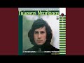 Mi Mou Thimonis Matia Mou Remastered 2005