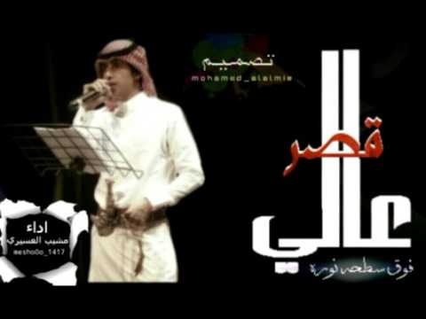 قصر على فوق سطح نوره