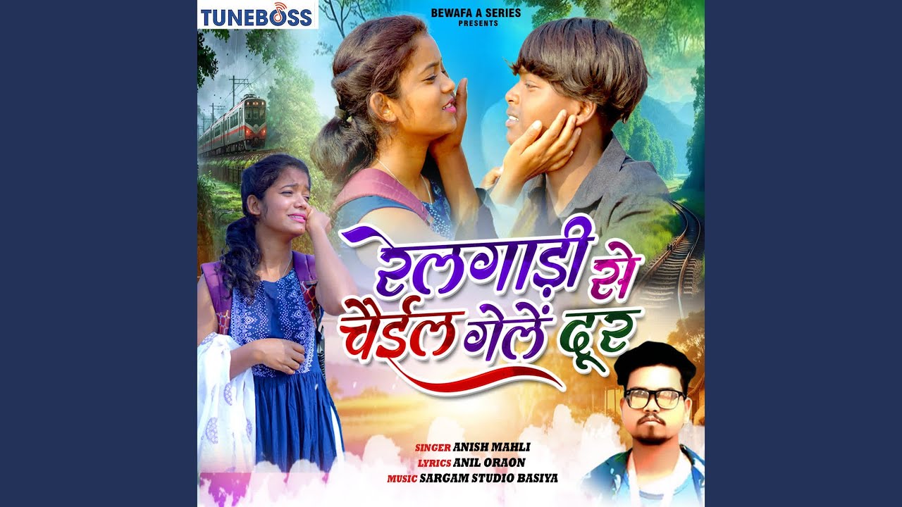 Railgadi Se Chail Gele Dur