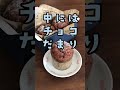 しっとりチョコマフィンのレシピ！おうちで簡単！プロが自宅で作れる方法でご紹介してます。 #しっとり #チョコマフィン #レシピ #レシピ動画  #簡単 #失敗しない #100均 #セリア