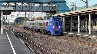 朝の奈井江駅を発着する普通列車と通過する特急列車、貨物列車(923Ｄ〜特急宗谷まで)［@JR北海道函館本線］ #789系 #キハ283系 #キハ261系 #DF200 #キハ40 #721系