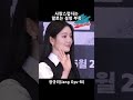 [군체 VIP시사회] 장규리(Jang Gyu-Ri), 사랑스럽다는 말로는 설명 부족