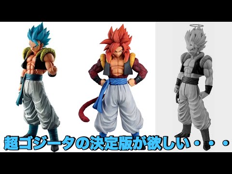 Dragon Ball] I wish they would release a definitive Super Gogeta
