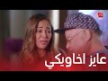 مسلسل يوميات زوجة مفروسة اوي4 الحلقة 13 ابو إنجي عايز يخلف من ام علي والبركة في اختراع سمير 