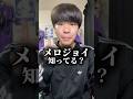 念願のメロジョイやっと手に入れたよ😭シークレットも欲しいんだけど何個くらいで出るのかな⁉️