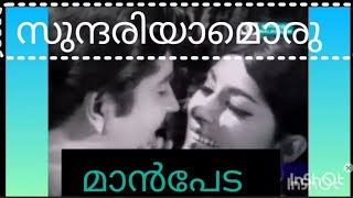 Anveshanam movie/ chandrareshmithan/ P Suseelamma/ Nimmy sathyan@ savanna-df8qc