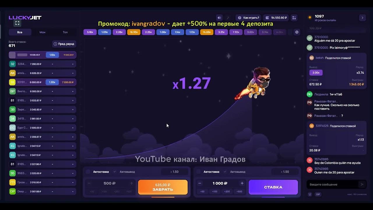 Lucky Jet выигрыш. Луки Джет игра. Стратегия лаки Джет. Лаки Джет выигрыш.