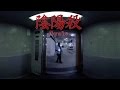 360° 《陰陽殺》恐怖撞鬼實錄