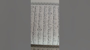 سورة الكهف . الجزء الثاني
