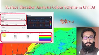 how to edit Surface Elevation Analysis Colour Scheme in Civil3d Urdu/Hindi