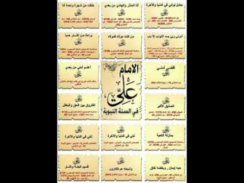 الكون بينادي ياعلي الامام علي