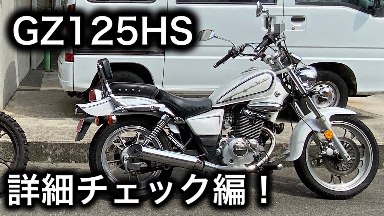 Amateur Impressions] Let's take a closer look at the GZ125HS