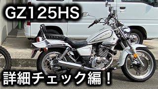 スズキ GZ125 mqdefault.jpg