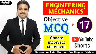 ENGINEERING MECHANICS MCQ 17  #shorts #tiklesacademy