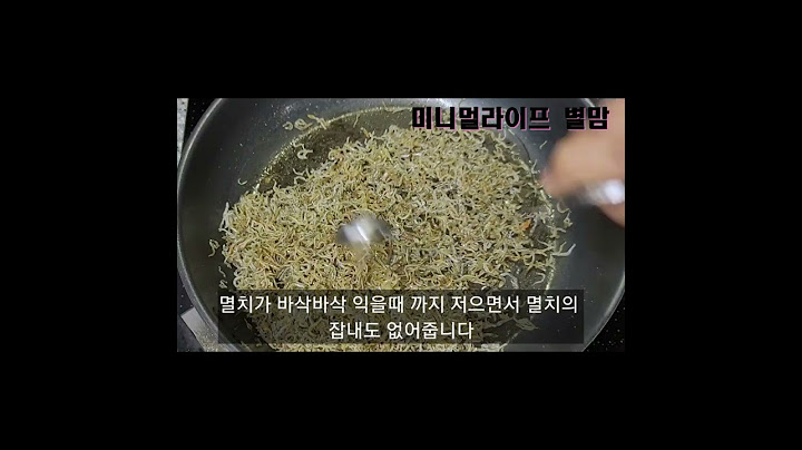 멸치볶음에는 '이것'이 들어가야 맛있다구요? 이 방법을 지금 알게되어 감사하네요! #shorts