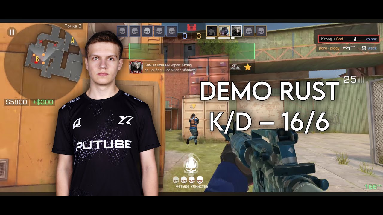 Демка с квал (16/6) на Rust