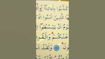 سورة المائدة الأية 10 إلى 11 القارئ سعد الغامدي