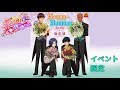 【テニラビ】春爛漫〜桜に誘われて〜限定曲 海志漢の【浪漫爛漫】プレイしてみた