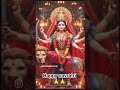 Maa Durga# navratri spacial # durga maa status video, durga maa video# 🙏🙏