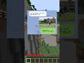 将来有望な子優先　#マイクラ#lineスカッと