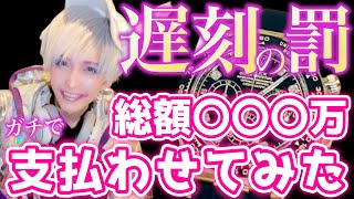 【お金】月収720万の男に給料全額使わせてみました！！本当です。