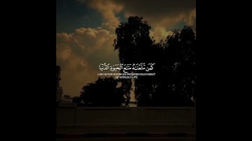 وَمَا أُوتِيتُم مِّن شَيْءٍ فَمَتَاعُ الْحَيَاةِ الدُّنْيَا  القارئ هيثم الدخين سورة القصص (60)