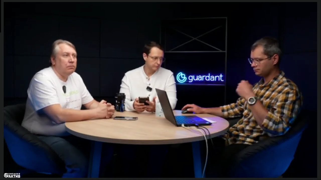 Guardant TechClub MeetUp #6