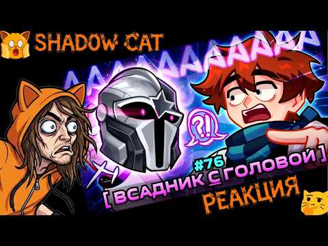 Lp. Мастерская [47] • #76 ЦЕЛЫЙ РЫЦАРЬ [Говорящая Голова] • Майнкрафт / Реакция На Lololoshka