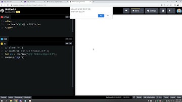 2022-05-18, 자바스크립트와 제이쿼리 기초, 36강, 개념, alert, confirm