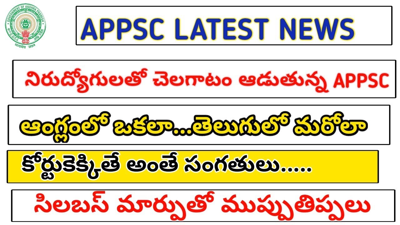 APPSC LATEST NEWS TODAY||Appsc Latest updates today || APPSC Group-2 Group-3 Group-1