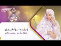 دار محمد عالي الحلقة 14 