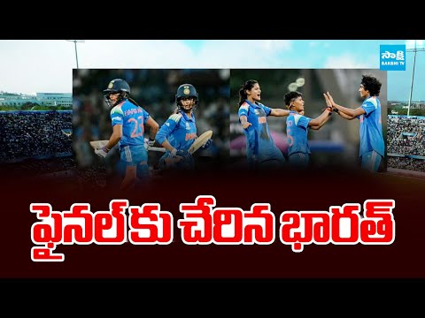Women's World Cup 2025: IND Vs Australia, Women's World Cup Semi Final Highlights | @SakshiTV