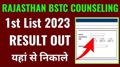 rajasthan bstc counseling list 1 result 2023 kaise dekhe, how to check bstc counseling result 2023