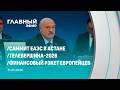 Главный эфир. 31.05.2026