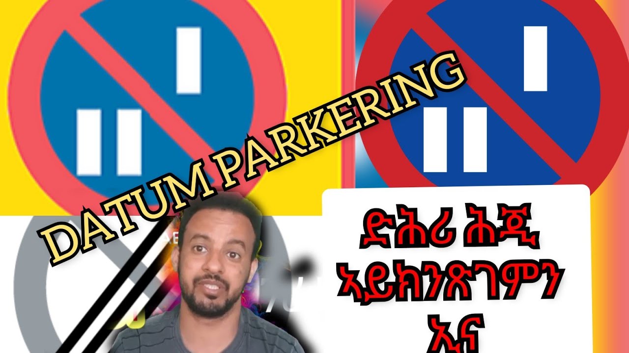 23ይ ክፋል Datumparkering#ብትግርኛ ኣዝዩ ሓጋዚ መግለጺ ኣብ ዕለትን ቁጽሪ ገዛን ዝተመርኮሰ ምዕሻግ መኪና#KÖRKORT Teori.