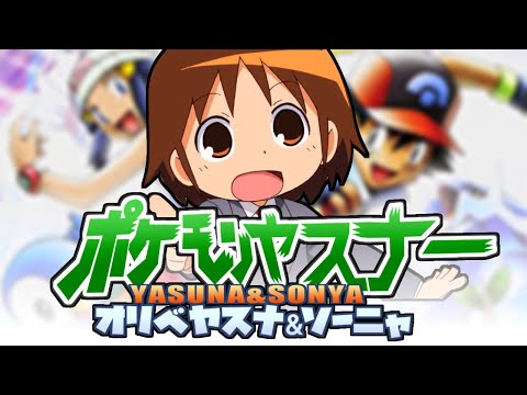 【音mad】ソーニャちゃんとTogether