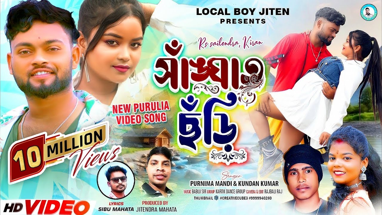 SANGAT CHHODI | Kundan Kumar | Purnima Mandi | Rs Sailendra & Kiran | New Purulia Video Song 2024