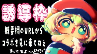 【 #amongus 】※こちら誘導枠になります！第2回 またしても何も知らないマスコットたち(among us) コメント反応できません