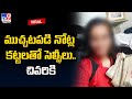 Wife and Children's Selfie with Cash Bundles Lands Police Officer in Trouble