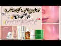 افضل المنتجات الكورية للعناية بالبشرة اقوى منتج للعناية بالبشرة البشرة الزجاجية 