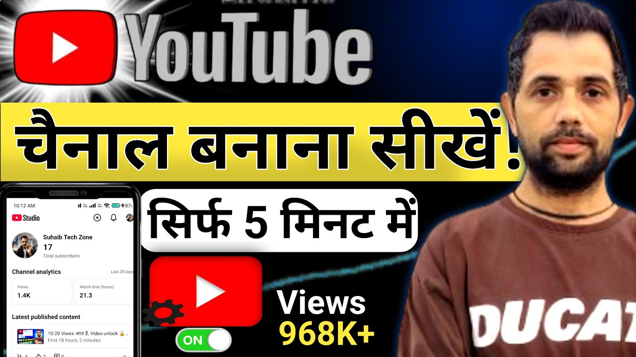 🔥 Youtube Cannel Kaise Banaen 2025 | How To Create A Youtube Channel | Youtube Channel Kaise Banaye