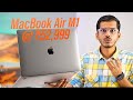 CRAZY DEAL 🔥 MacBook Air M1 REVIEW! Should you buy it?