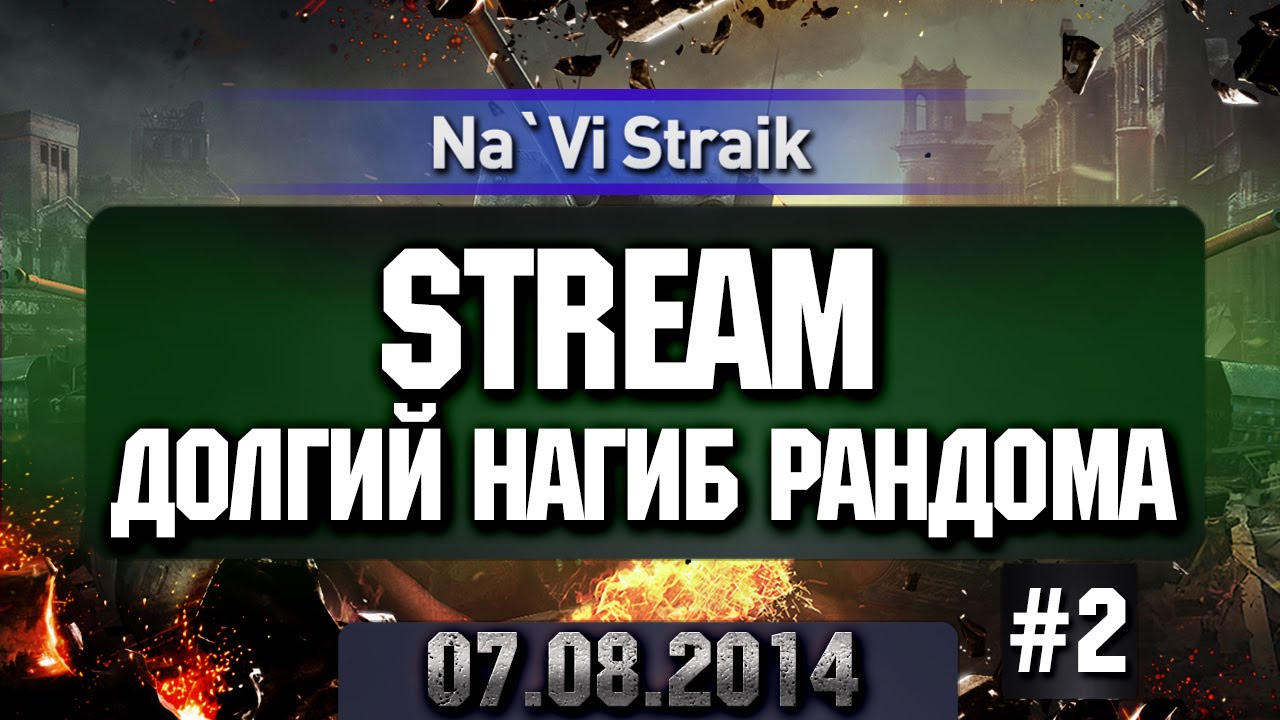 strike force heroes STREAM Долгий нагиб рандома - Часть 4