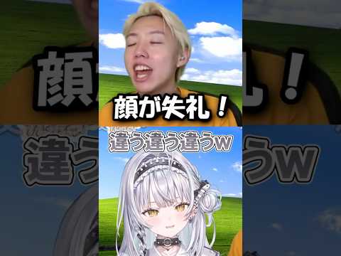 銀城サイネ「GONの顔は面白い」【ぶいすぽ切り抜き/銀城サイネ/GON】