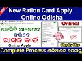 Ration card apply online odisha  how to apply online ration card in odisha rationcardapply