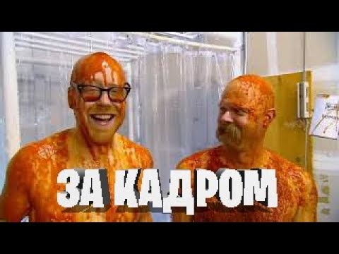 КРУТЫЕ МОМЕНТЫ ЗА КАДРОМ | РАЗРУШИТЕЛИ ЛЕГЕНД
