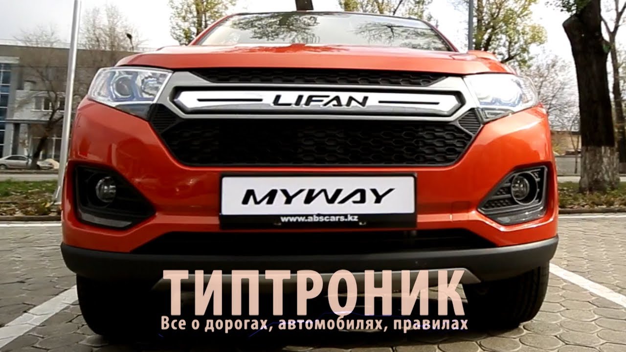Кондиционер lifan myway
