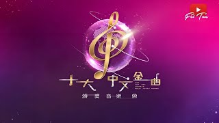 第二十屆十大中文金曲 紀念CD/VCD香港トップアーティスト多数出演 金曲廿載情第二十届十大中文金曲紀念(CD+VCD) | cdhkonline.com